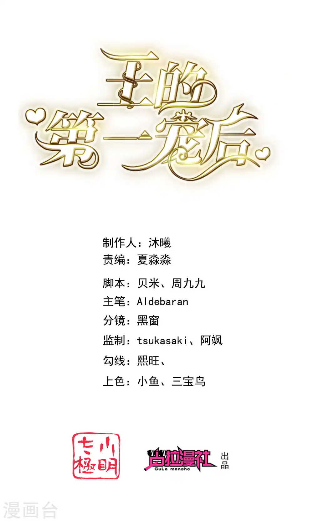 第39话 昨晚我们什么都做了0