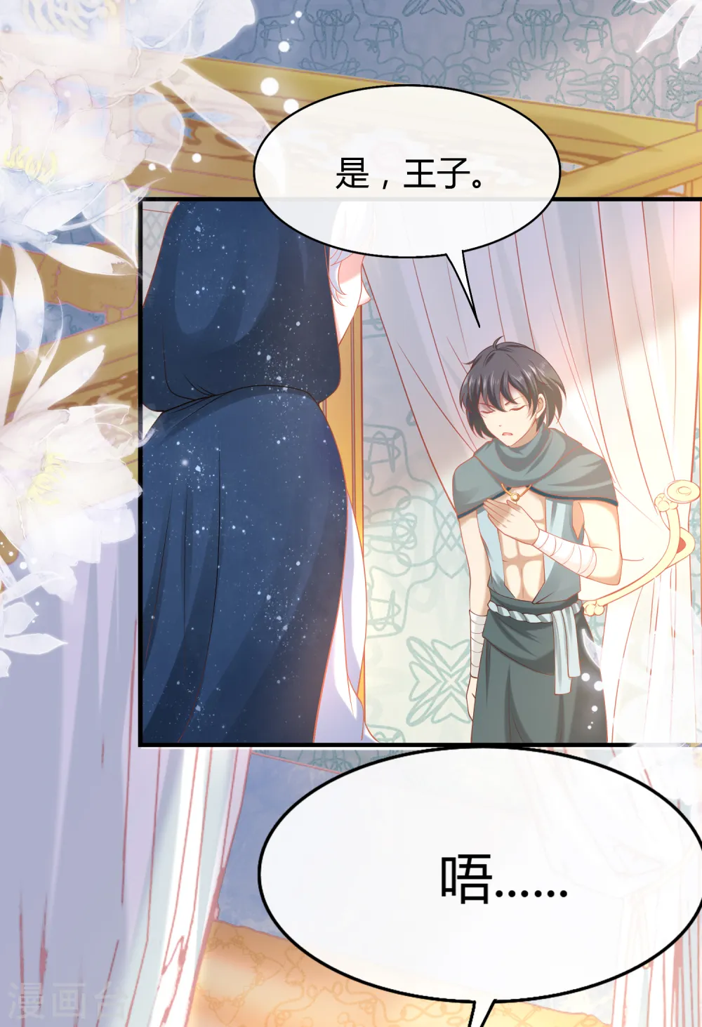 第39话 昨晚我们什么都做了3