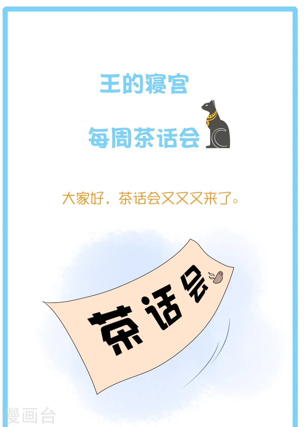 王的茶话会14 金字塔底层的人民4