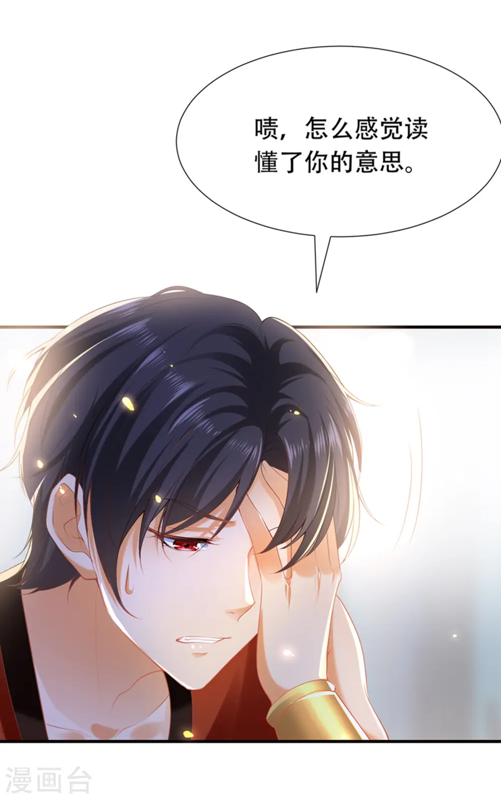 第38话 我是男人，你不要考验我14