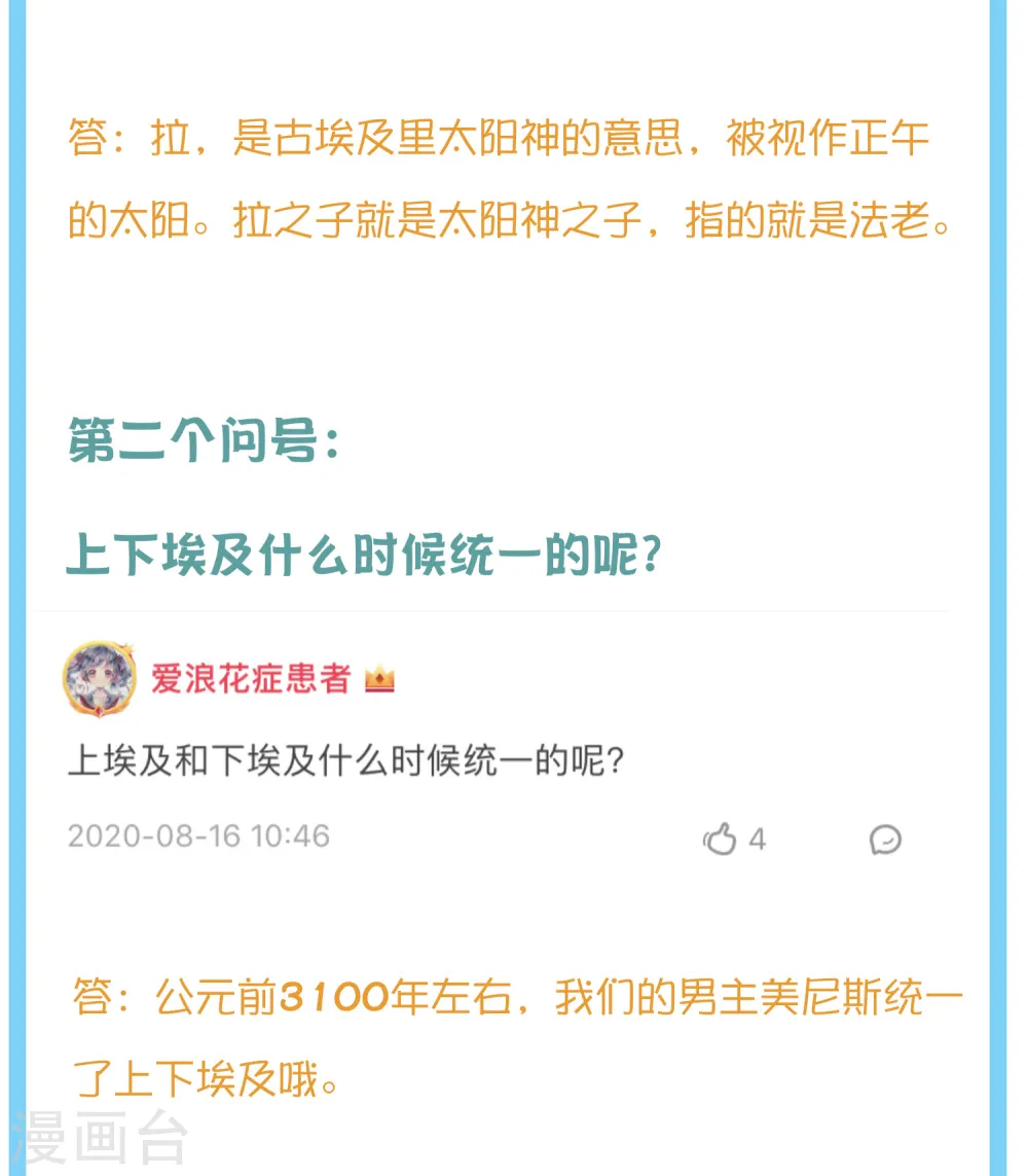王的茶话会14 金字塔底层的人民6