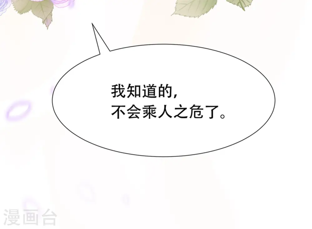 第38话 我是男人，你不要考验我17