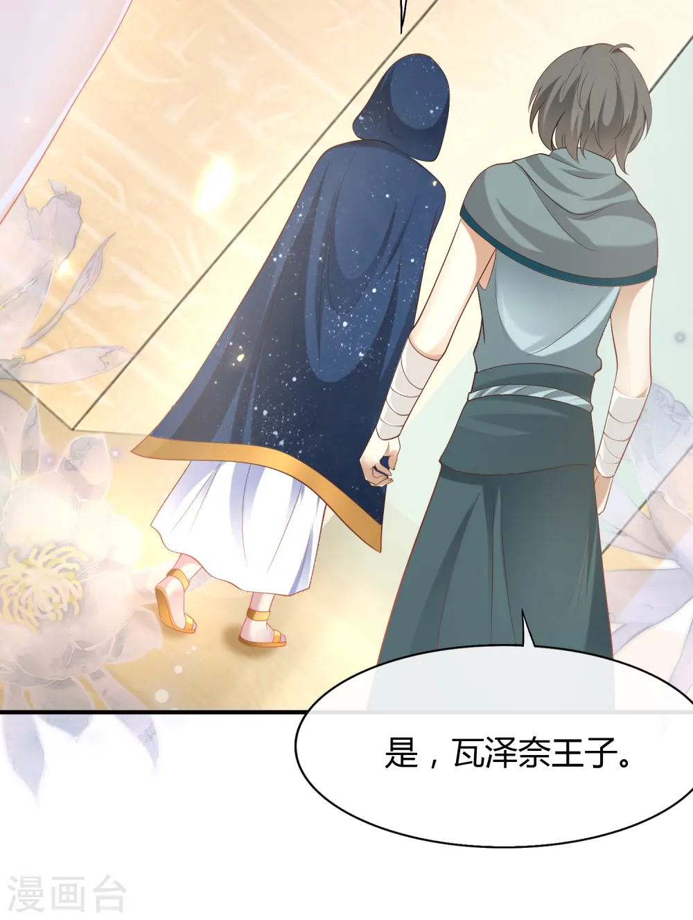 第39话 昨晚我们什么都做了15
