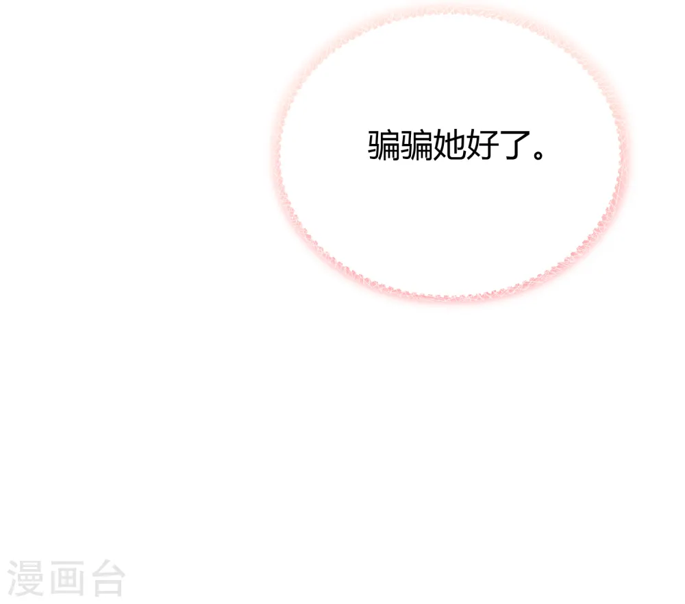 第39话 昨晚我们什么都做了27
