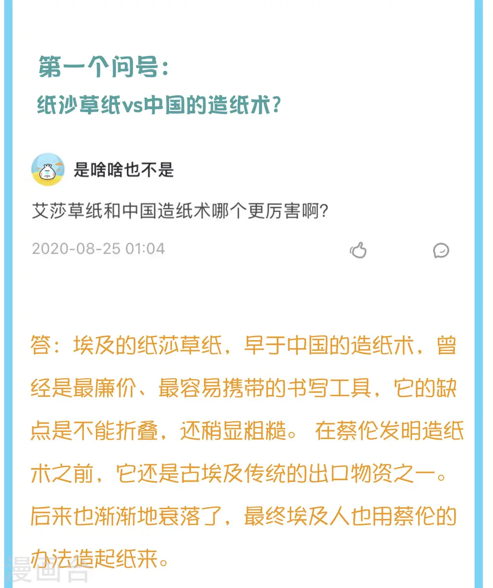 王的茶话会15 古埃及的“封神榜”5