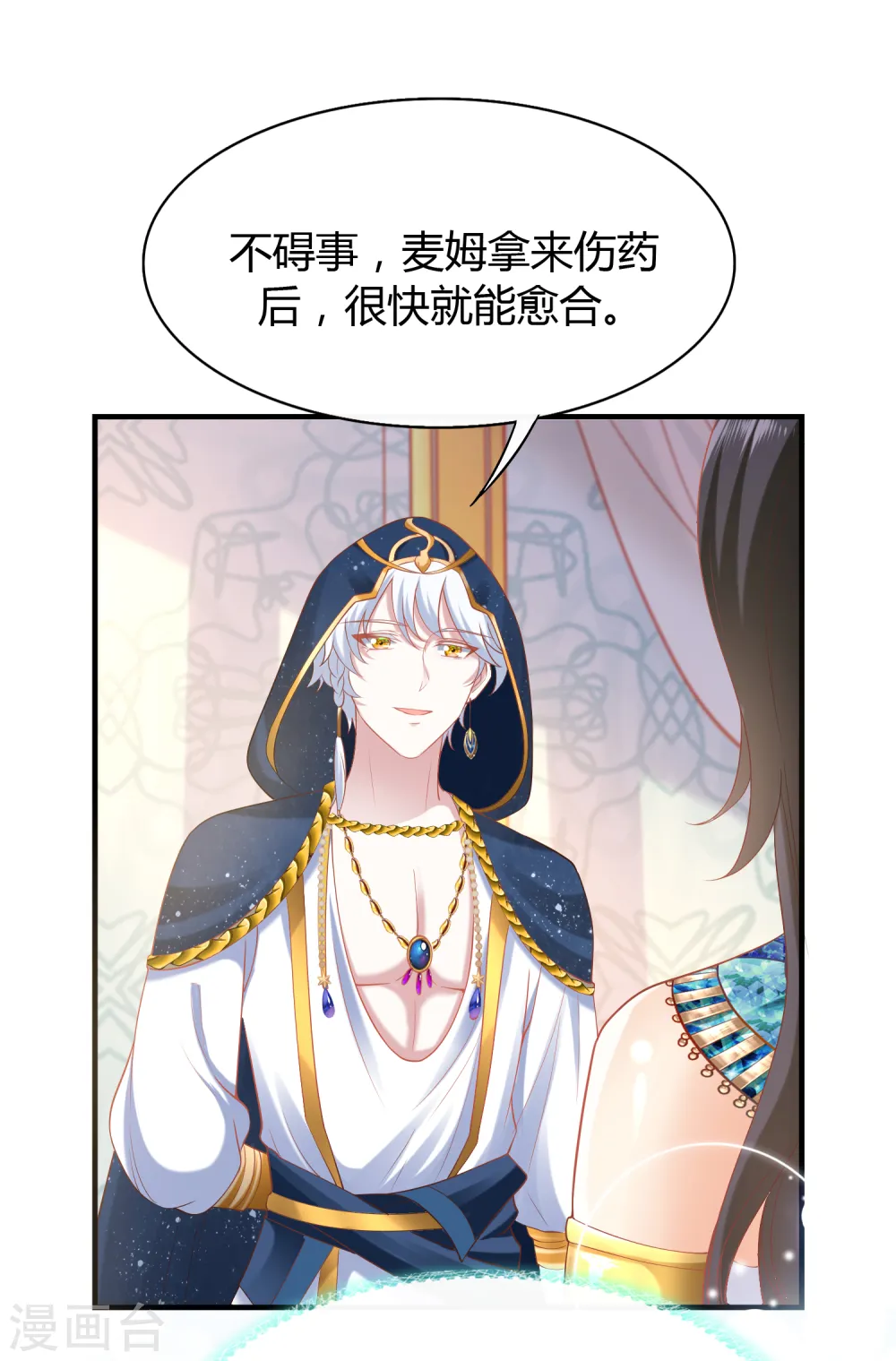 第39话 昨晚我们什么都做了6