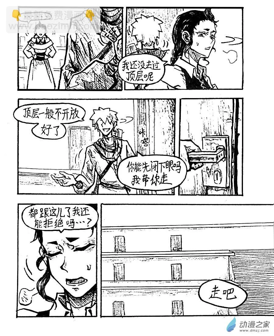 第53话8