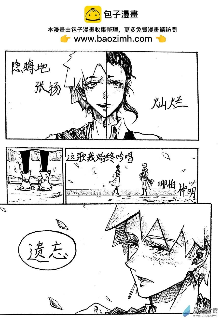第53话21