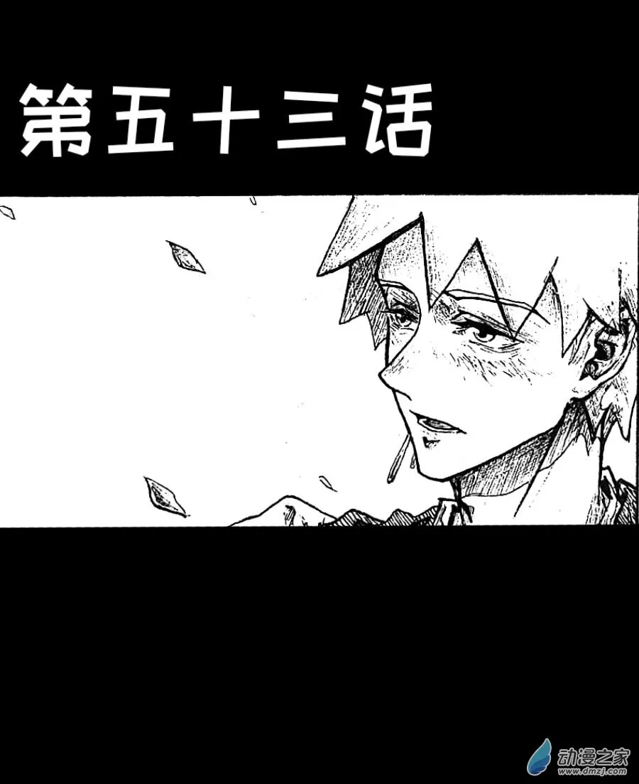 第53话0