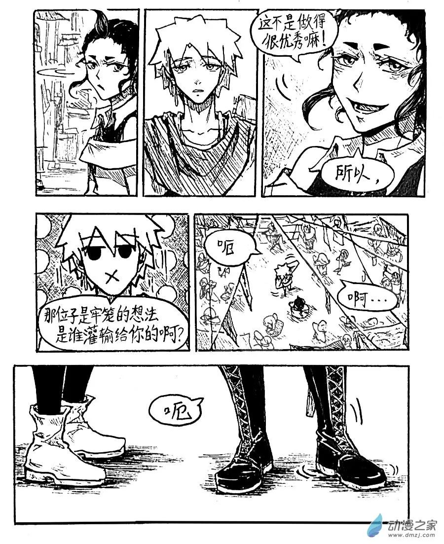 第53话5
