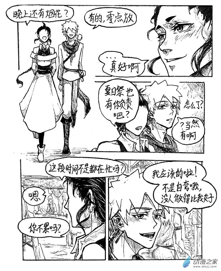 第53话3