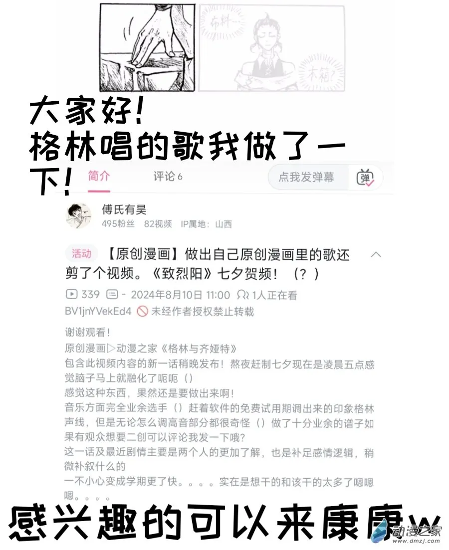 第53话24