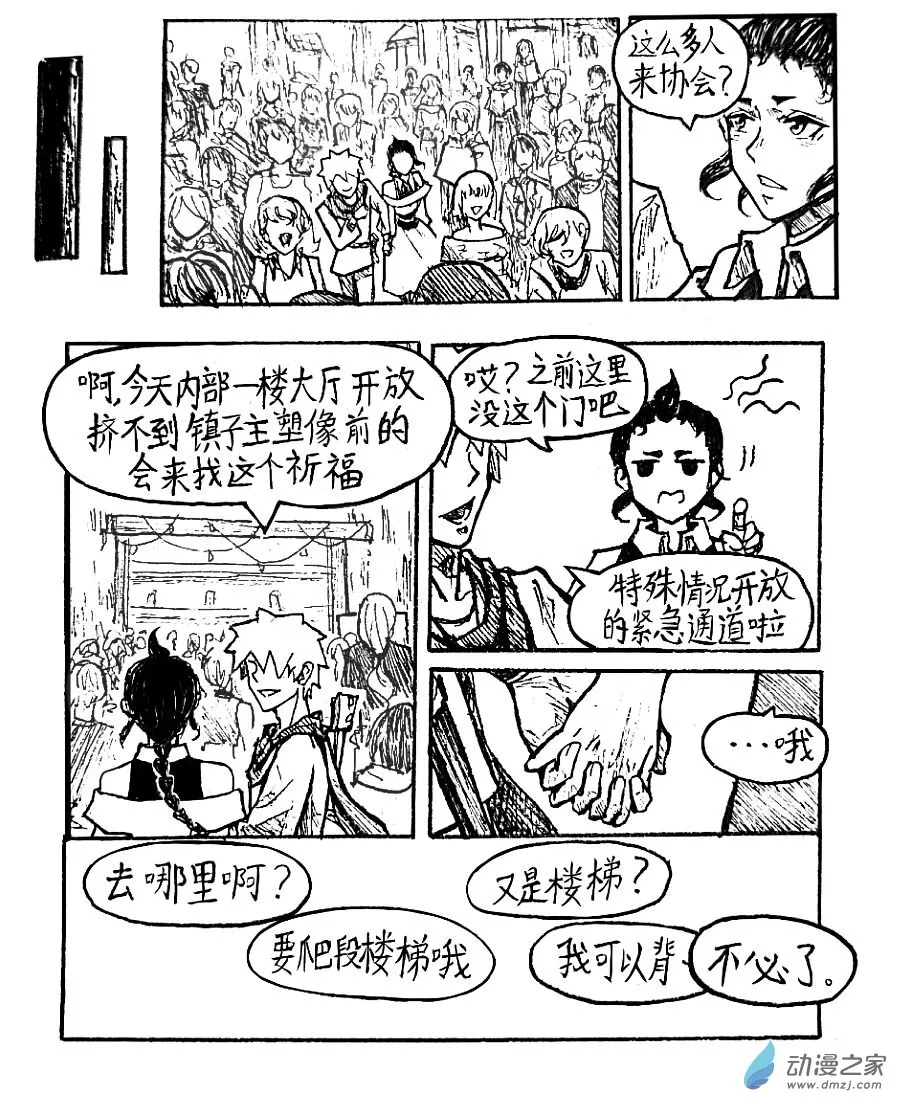 第53话7