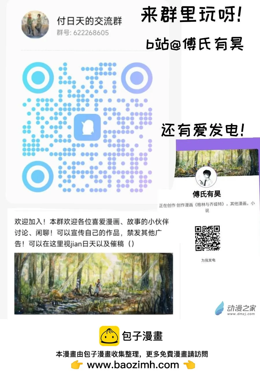 第53话25