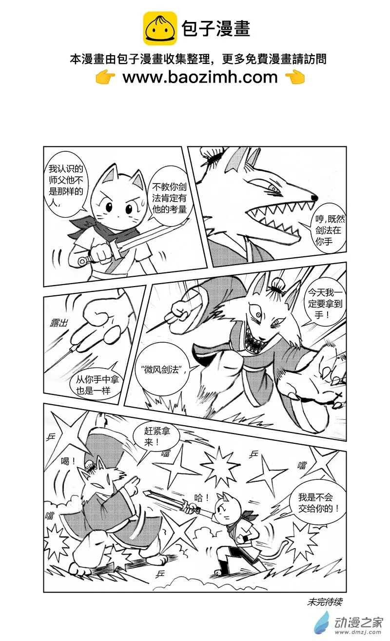 第三十五回（上）3