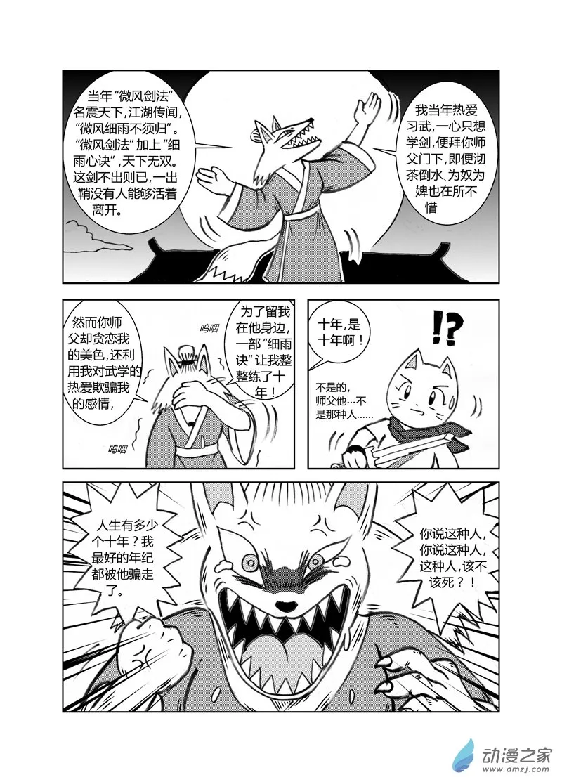 第三十五回（上）2
