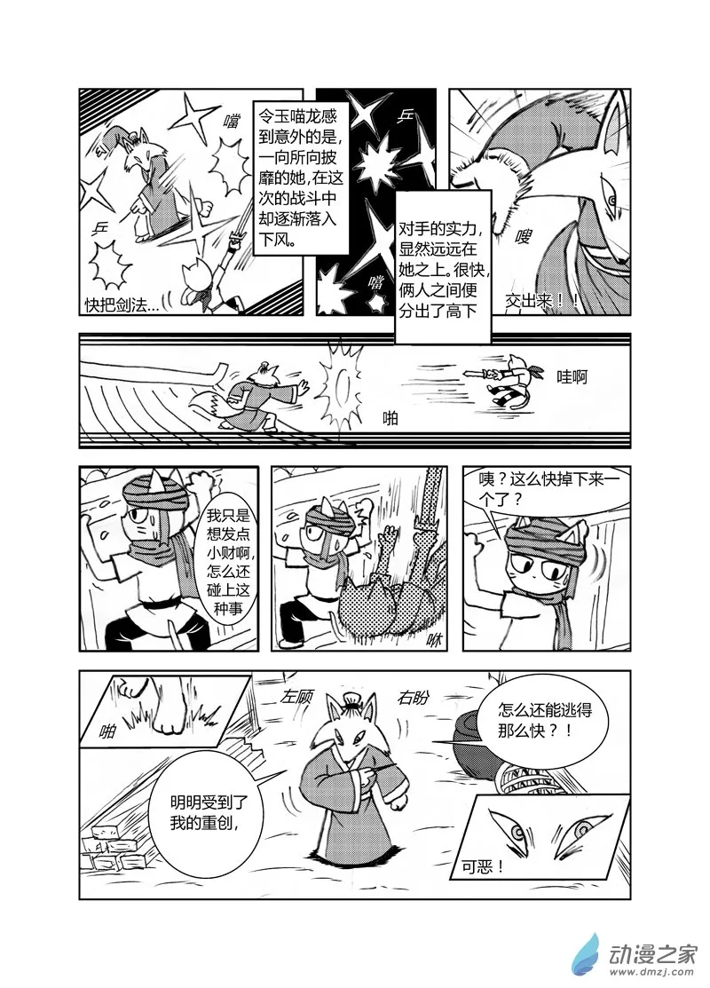 第三十五回（下）0