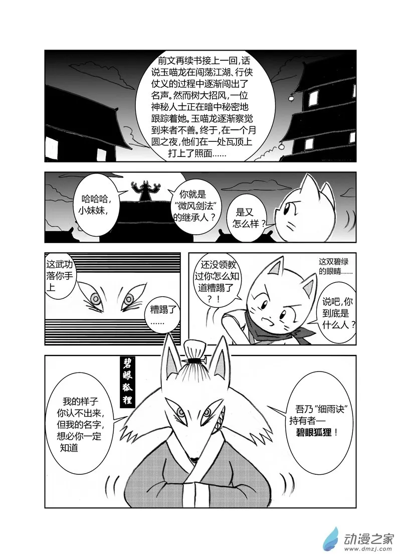 第三十五回（上）0