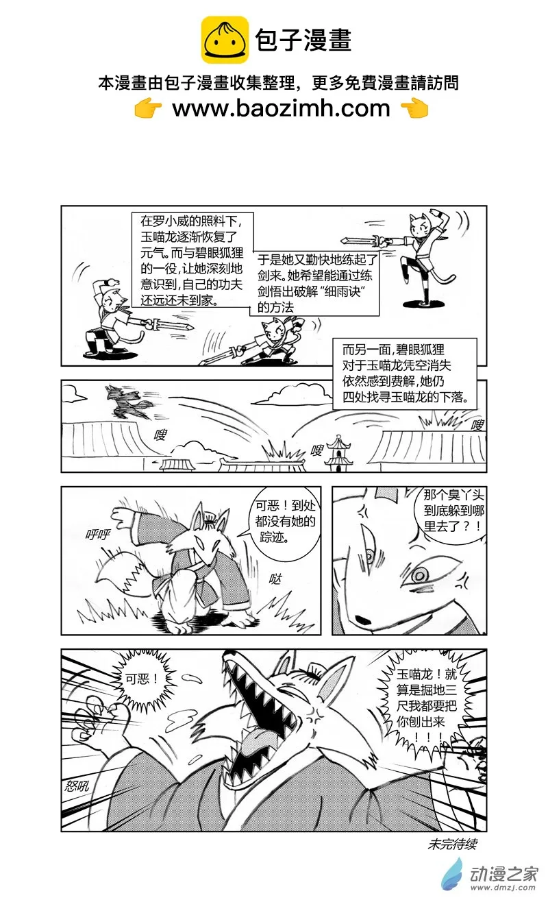 第三十五回（下）3