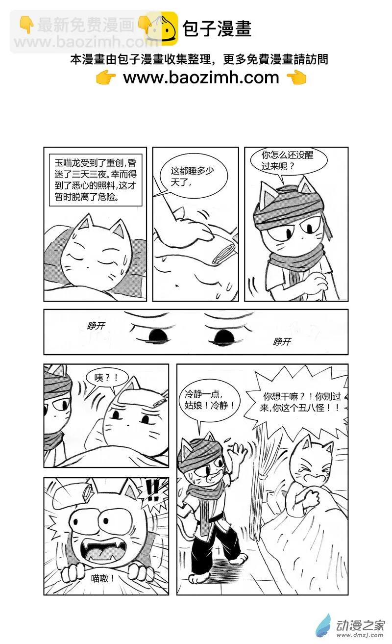 第三十五回（下）1