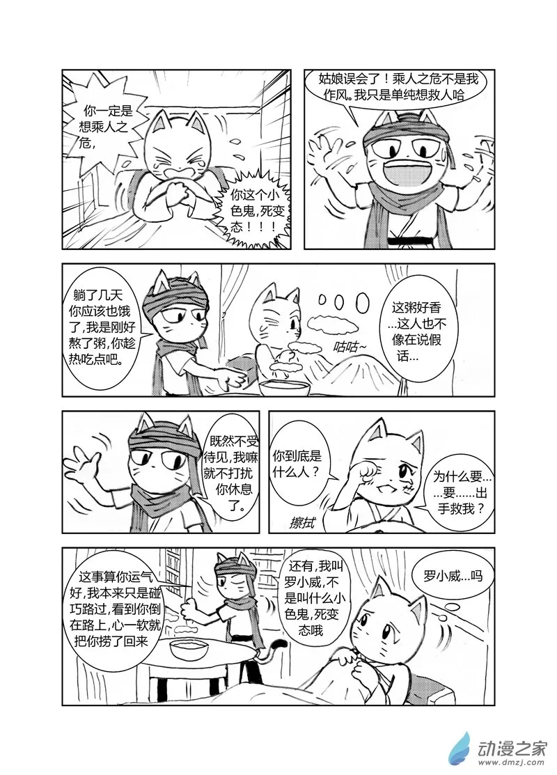 第三十五回（下）2