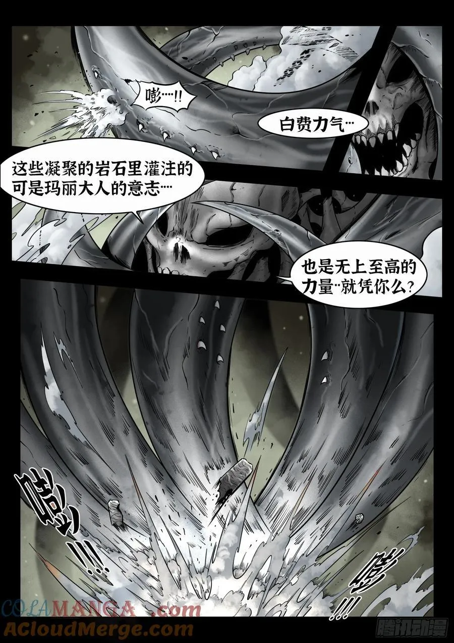 第79话：佛格的回响（四）10