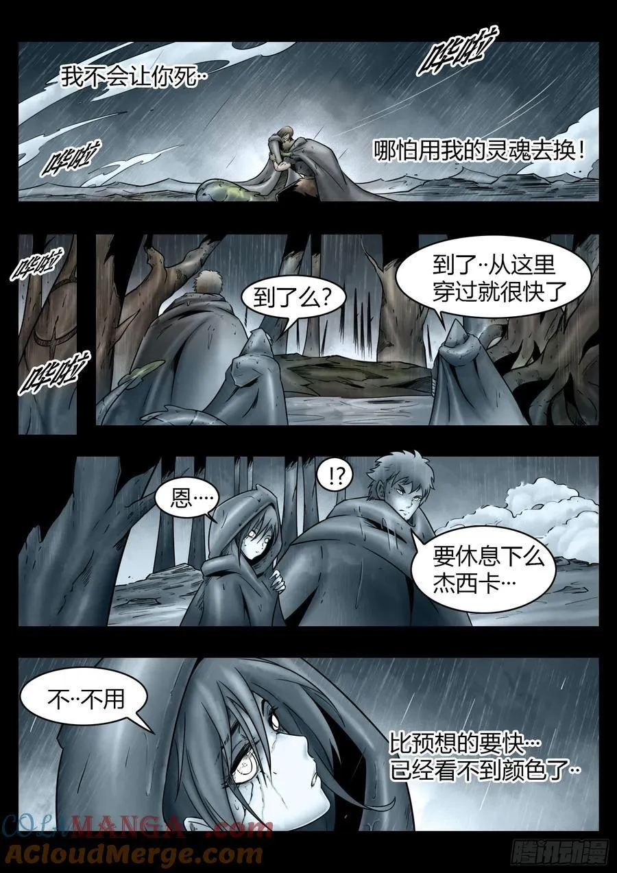 第81话：佛格的回响（六）4