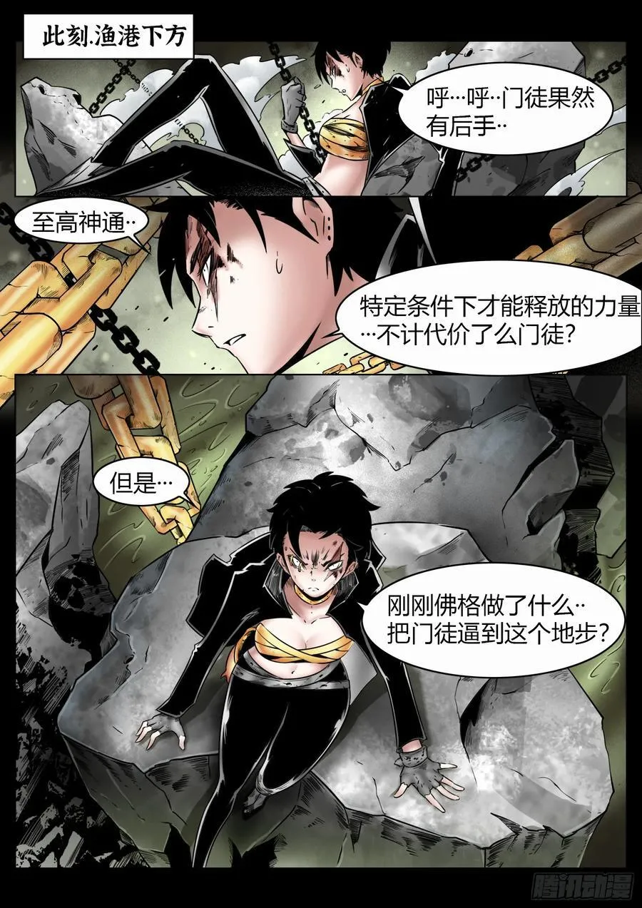 第79话：佛格的回响（四）5