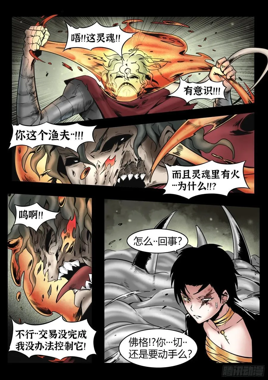 第78话：佛格的回响（三）17