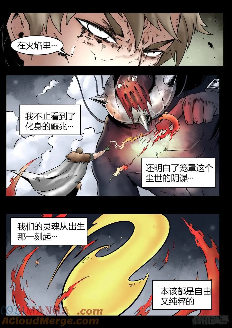 第78话：佛格的回响（三）8