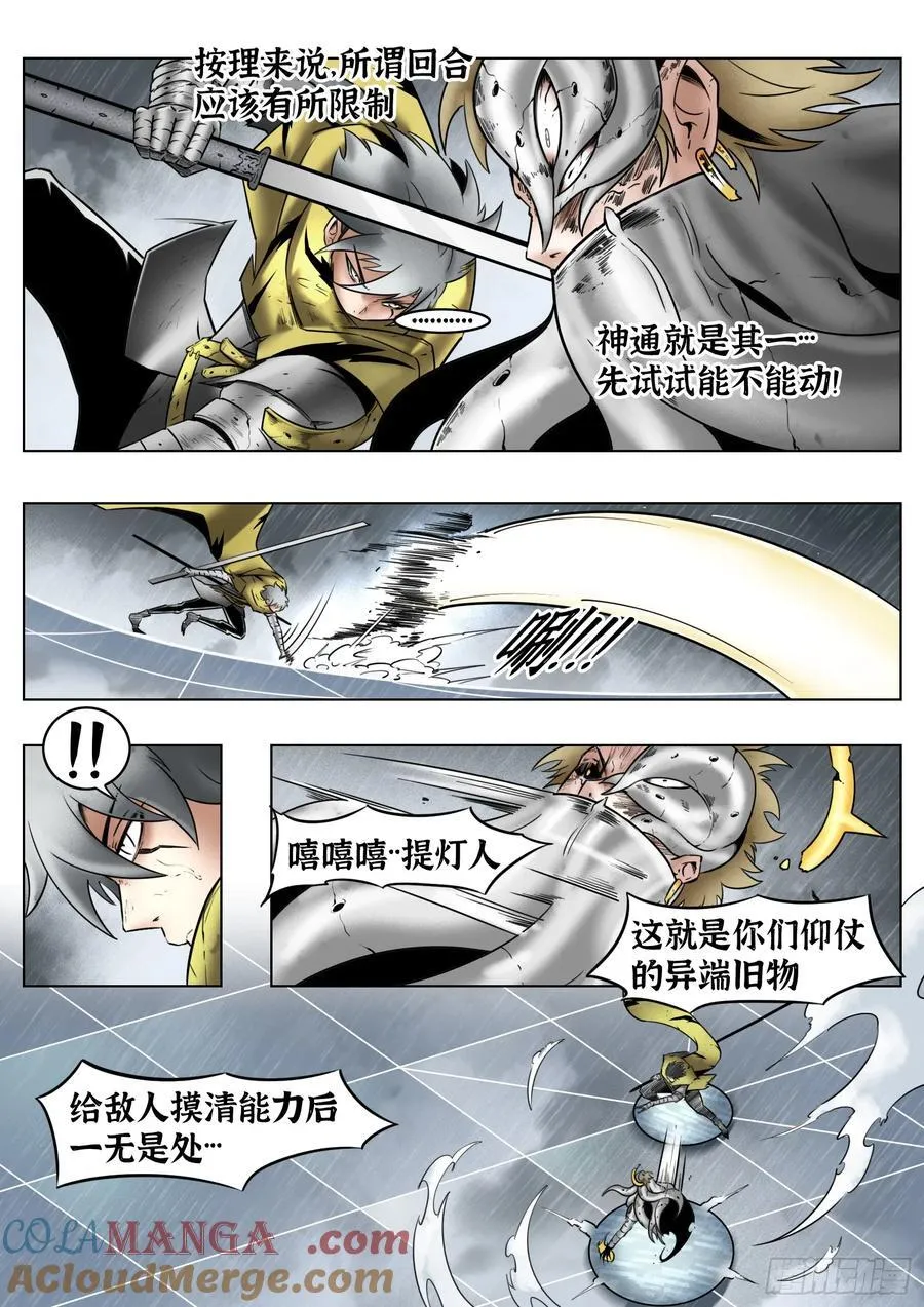 75话（下）回合4