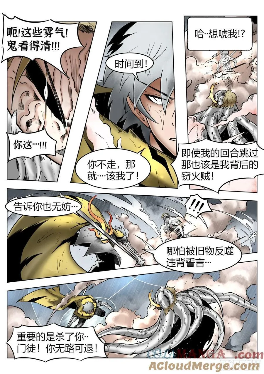 75话（下）回合14