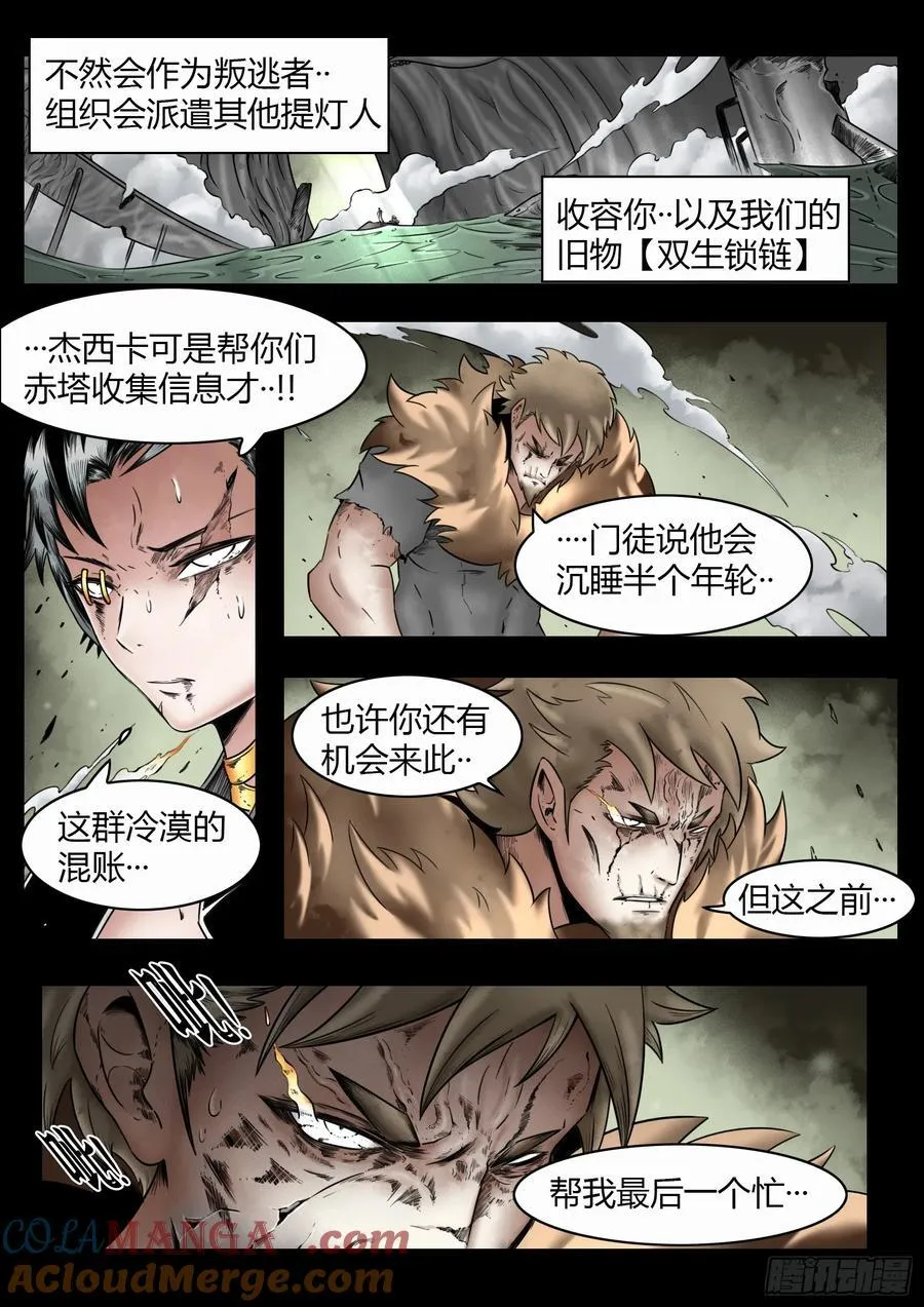 第79话：佛格的回响（四）16
