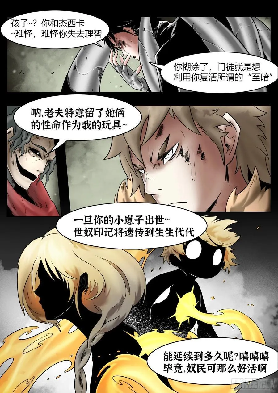 第77话：佛格的回响（二）3