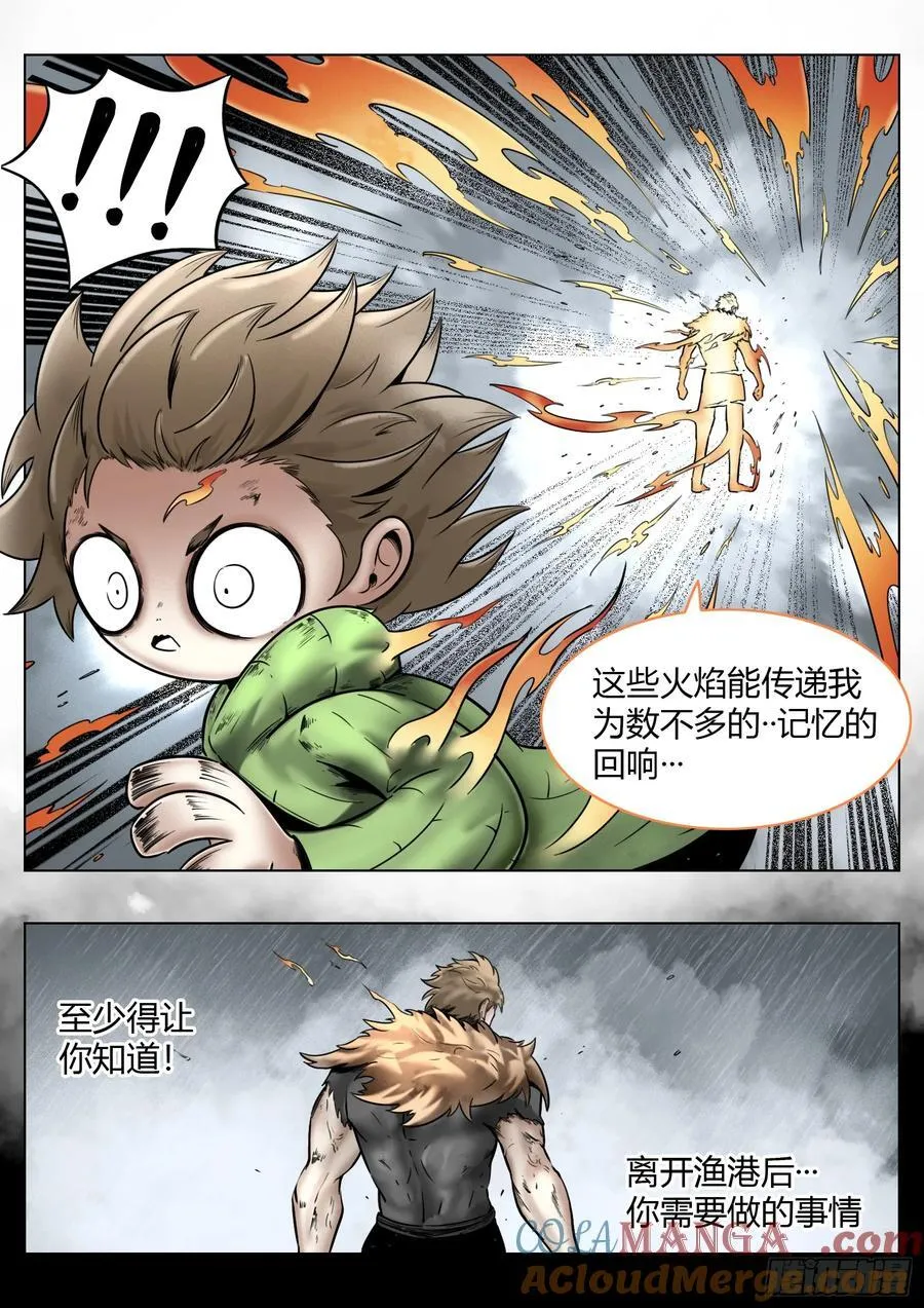 第76话：佛格的回响12
