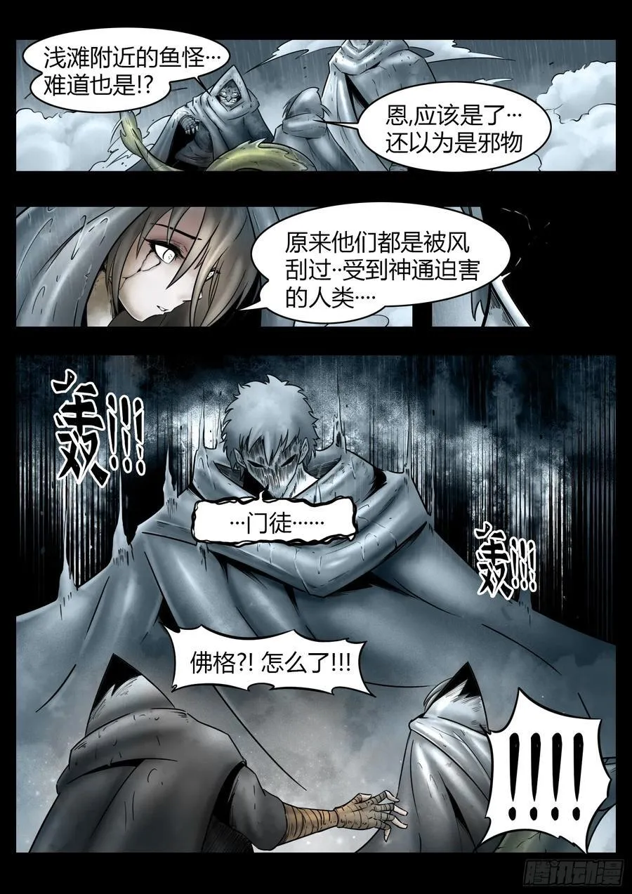 第81话：佛格的回响（六）1