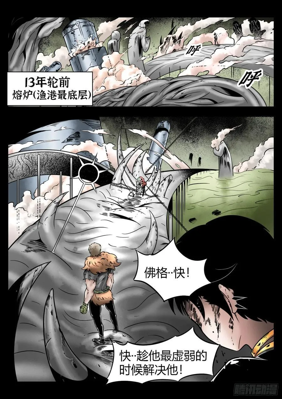 第76话：佛格的回响13