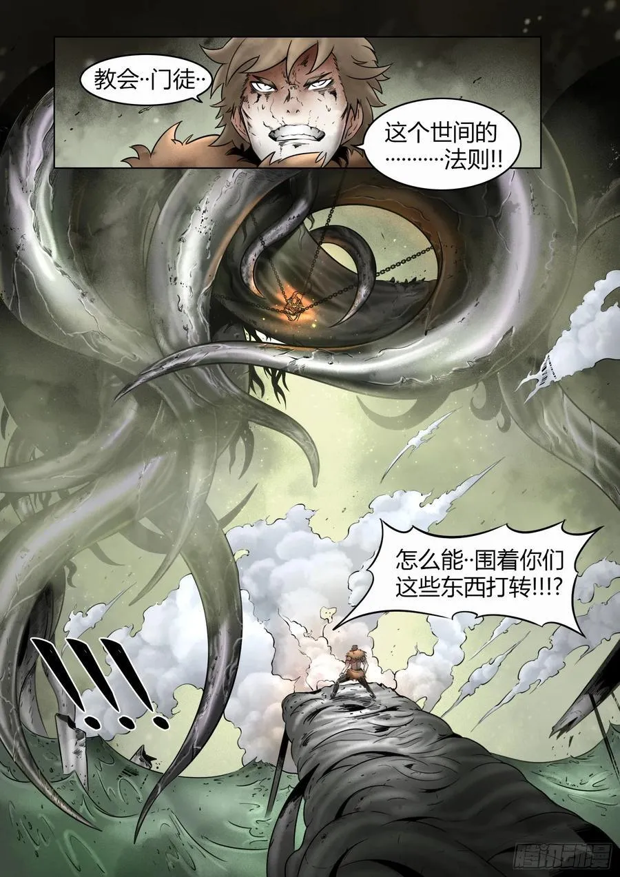 第79话：佛格的回响（四）7