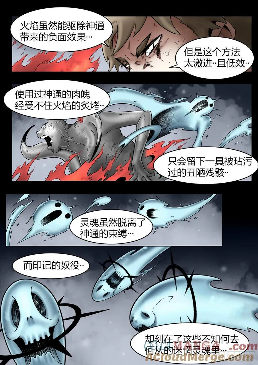 第78话：佛格的回响（三）12