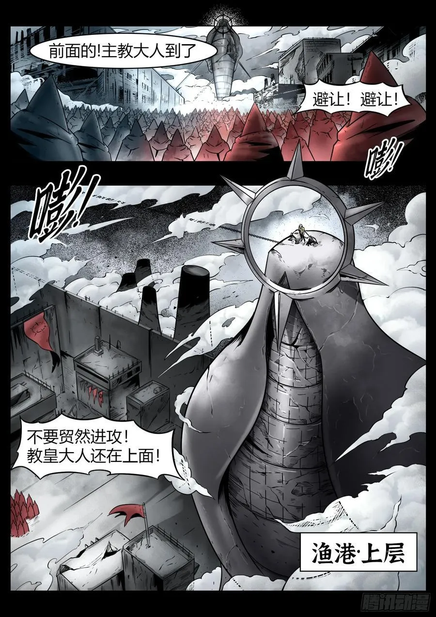 第81话：佛格的回响（六）7