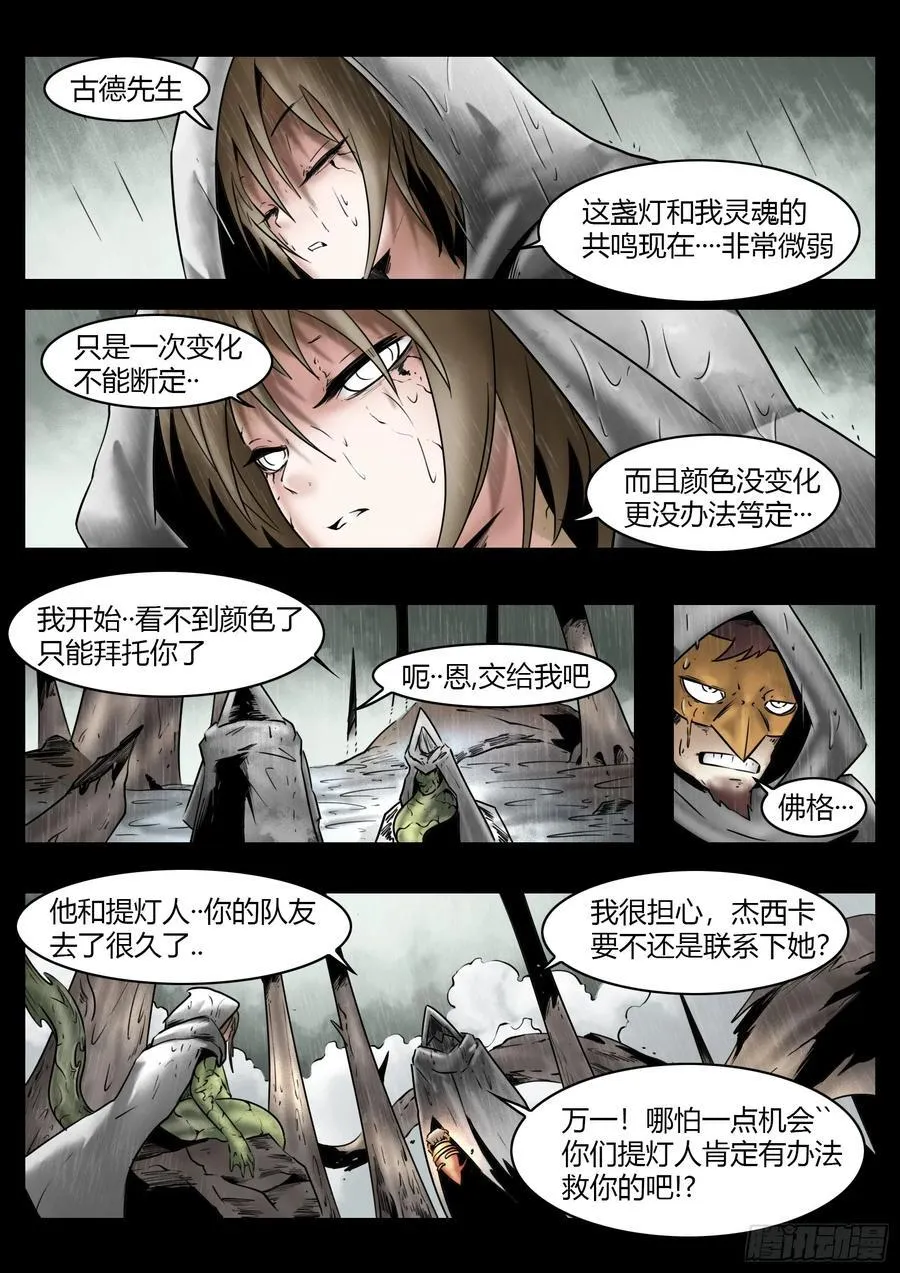第78话：佛格的回响（三）1