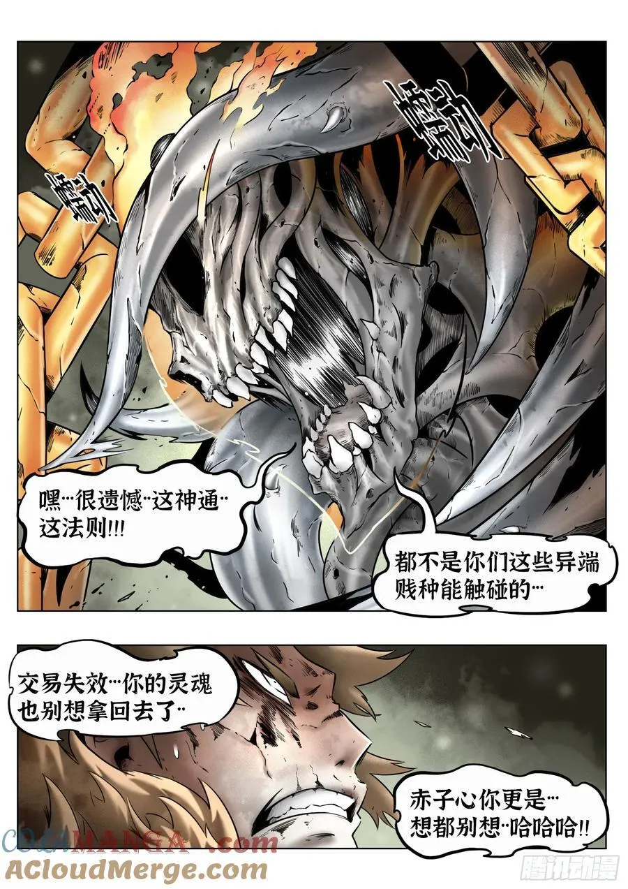 第79话：佛格的回响（四）8