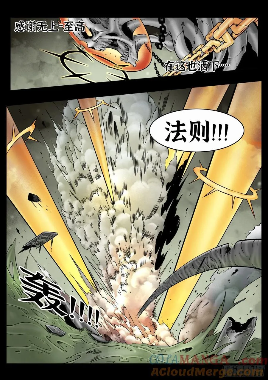 第79话：佛格的回响（四）2