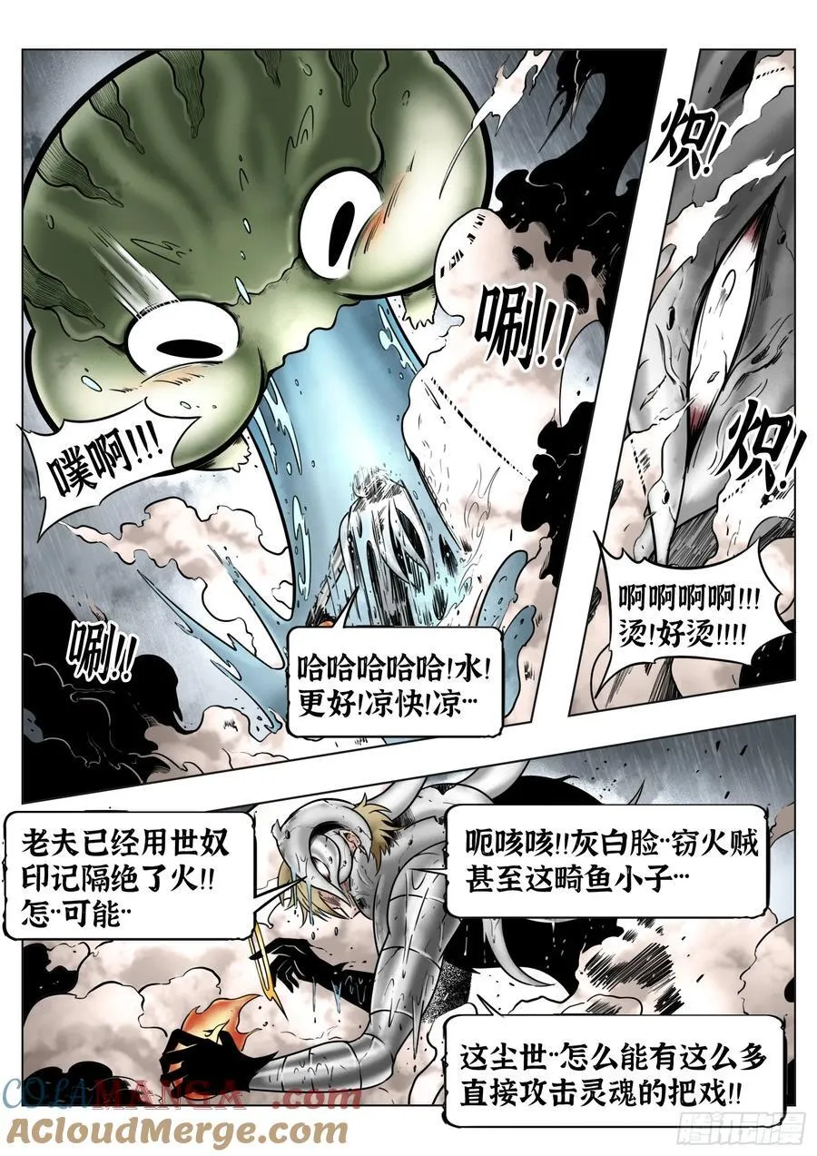 75话（下）回合12