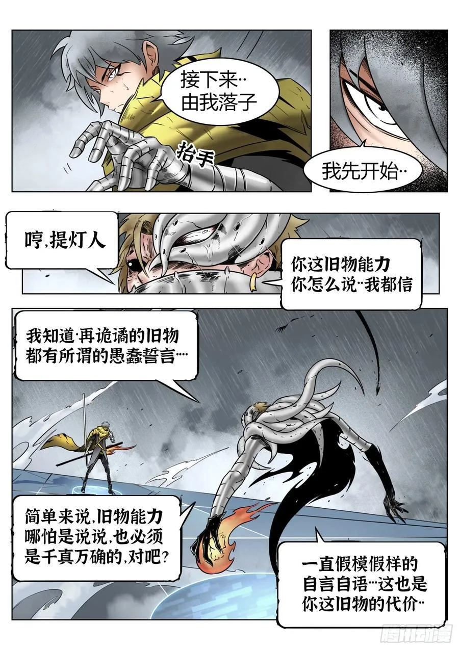 75话（下）回合1