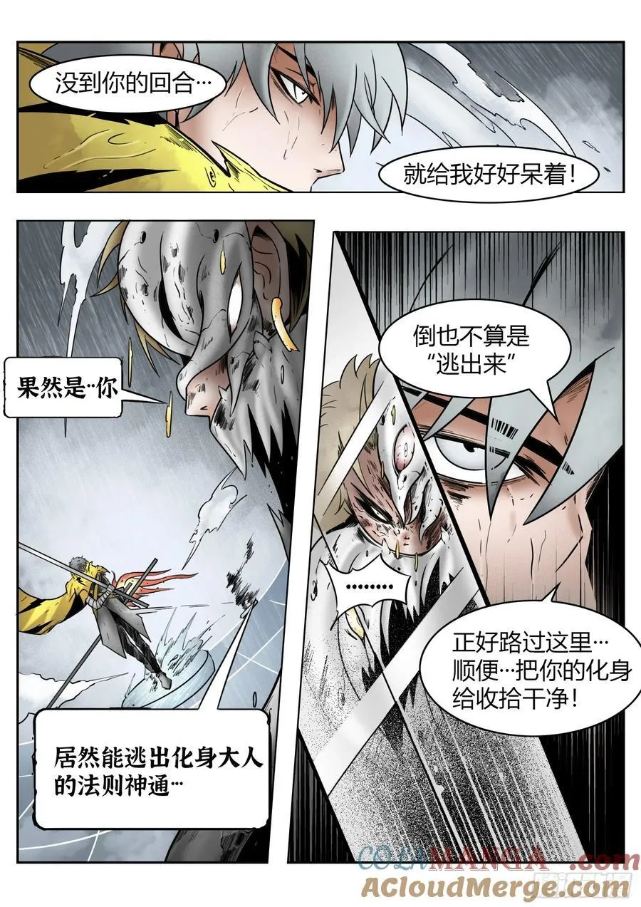 75话（上）：回合10