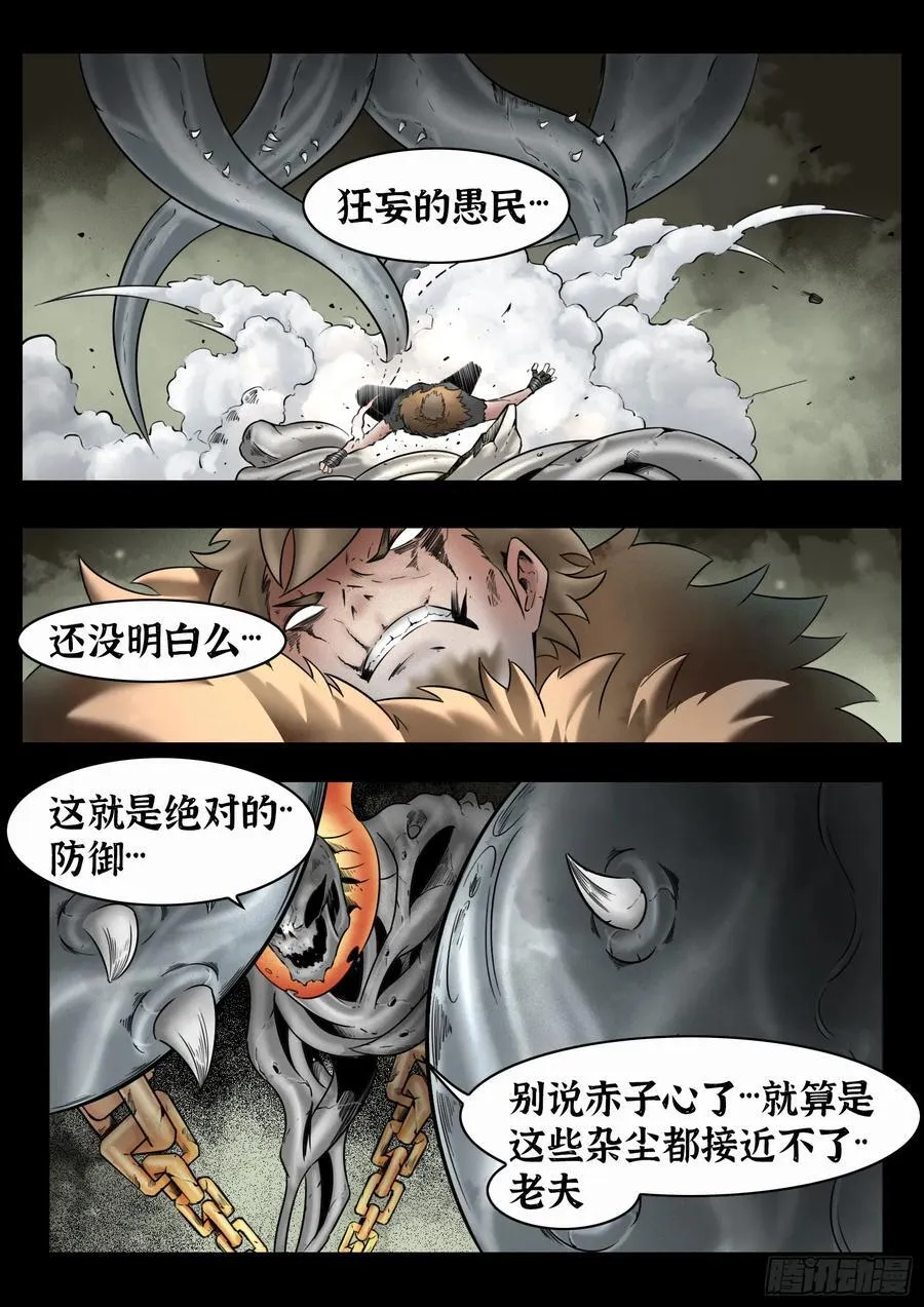 第79话：佛格的回响（四）11