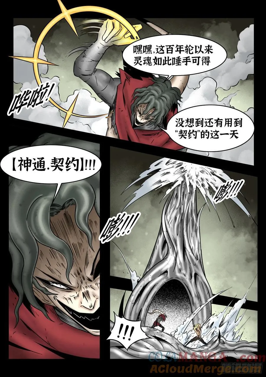 第77话：佛格的回响（二）10