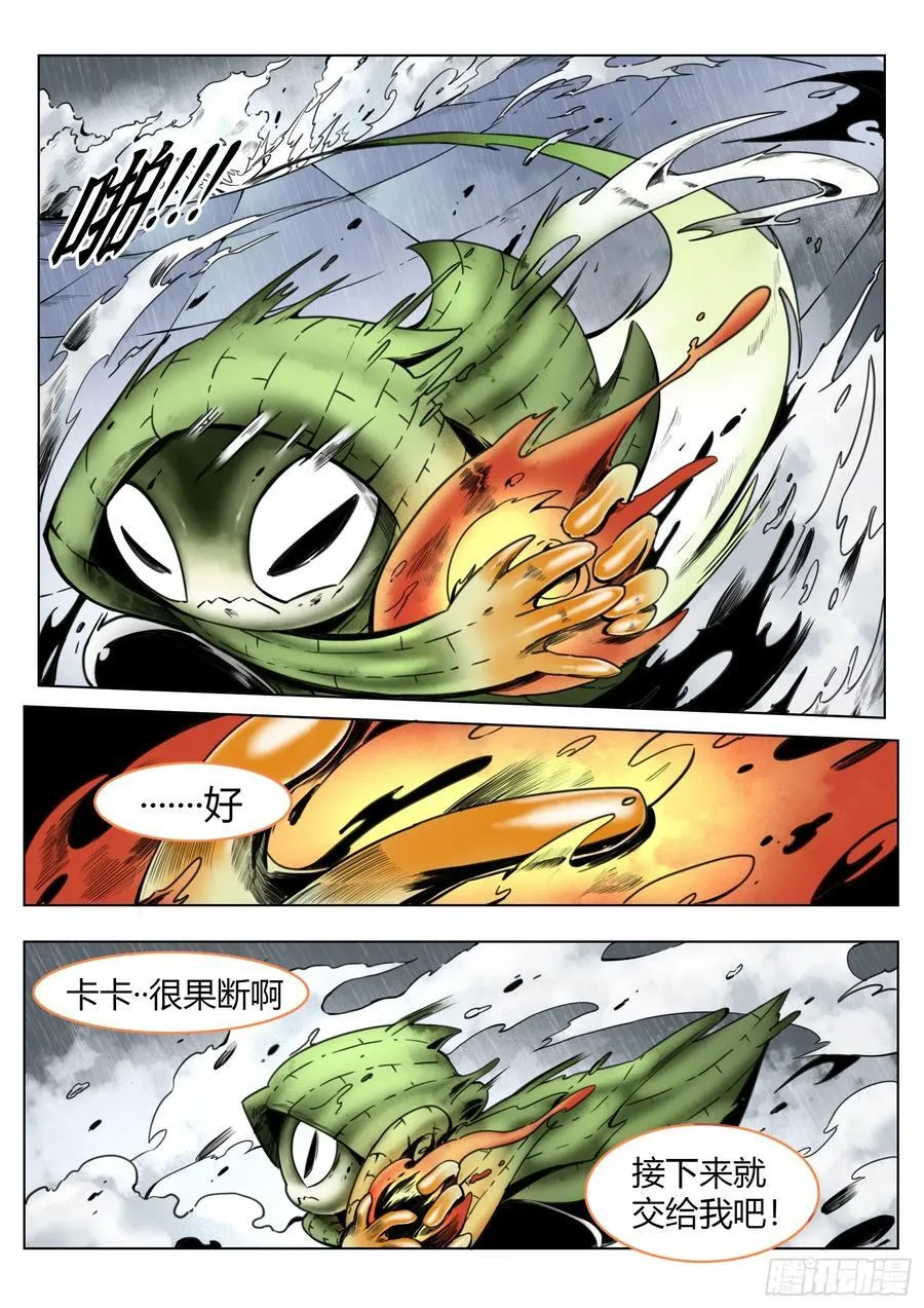 第76话：佛格的回响1