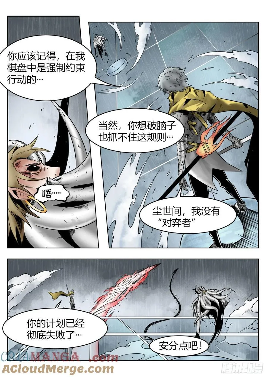 75话（上）：回合12